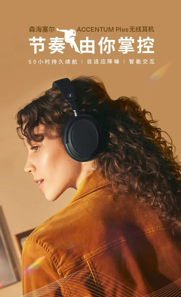 Sennheiser launches Accentum Plus headphones in China for 1999 Yuan ($278)